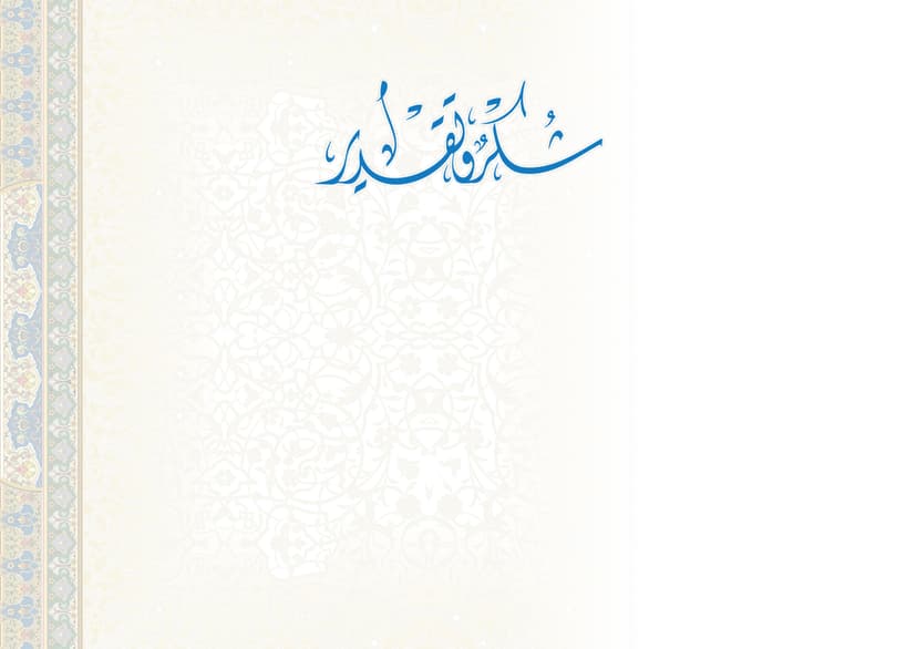 قالب ٢