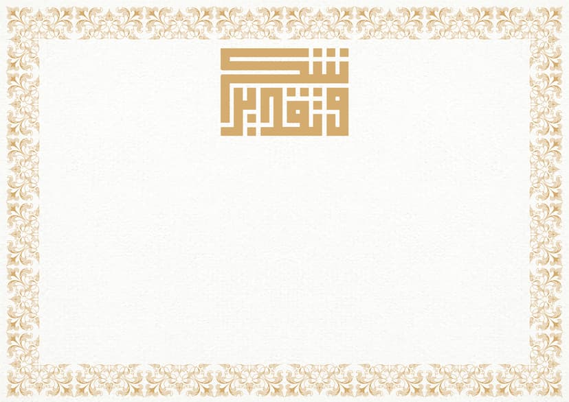 قالب ٥