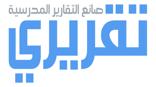 تقريري